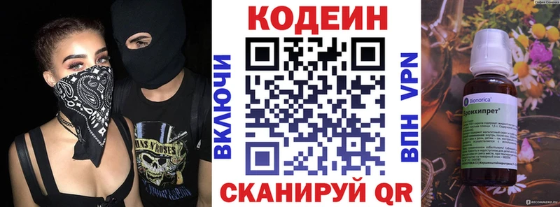 где найти наркотики  Семёнов  Кодеин Purple Drank 