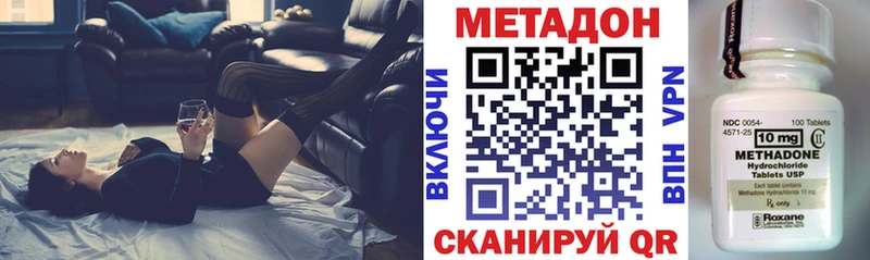 МЕТАДОН methadone  hydra ссылка  Семёнов 